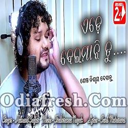 Ede Beimani Tu - Odia Romantic Sad Song By Humane Sagar